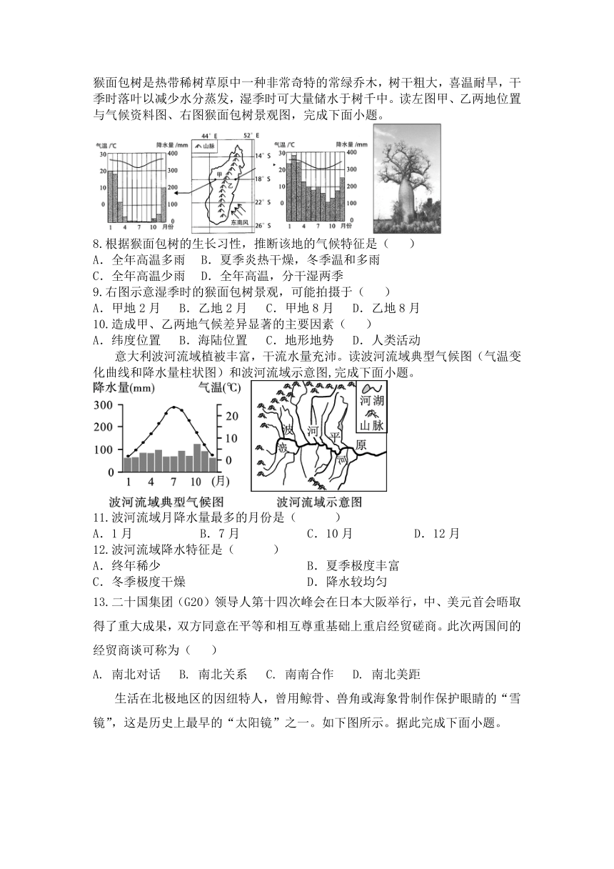 【广东地区】2023年学业水平考试模拟试题2