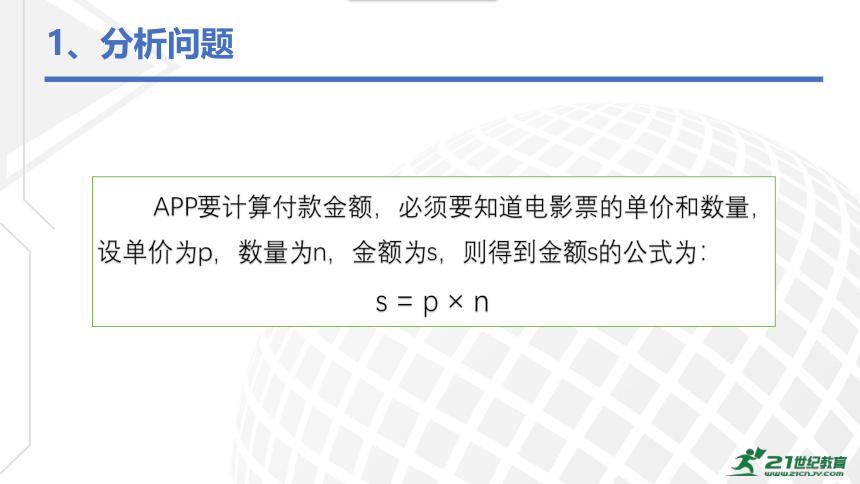 粤教版（2019）必修1 第三章 算法基础 课件