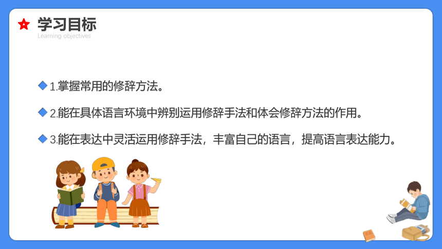 【必考考点】2021年小升初总复习专题十修辞手法精讲课件（共63张PPT）