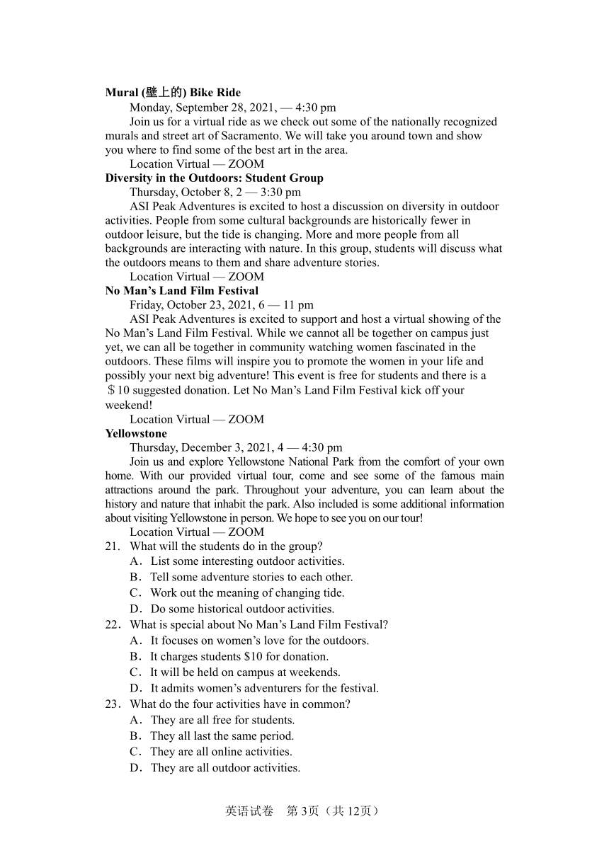 辽宁省沈阳市重点高中联合体2021-2022学年高三12月考试英语试题（Word版含答案，无听力音频无文字材料）