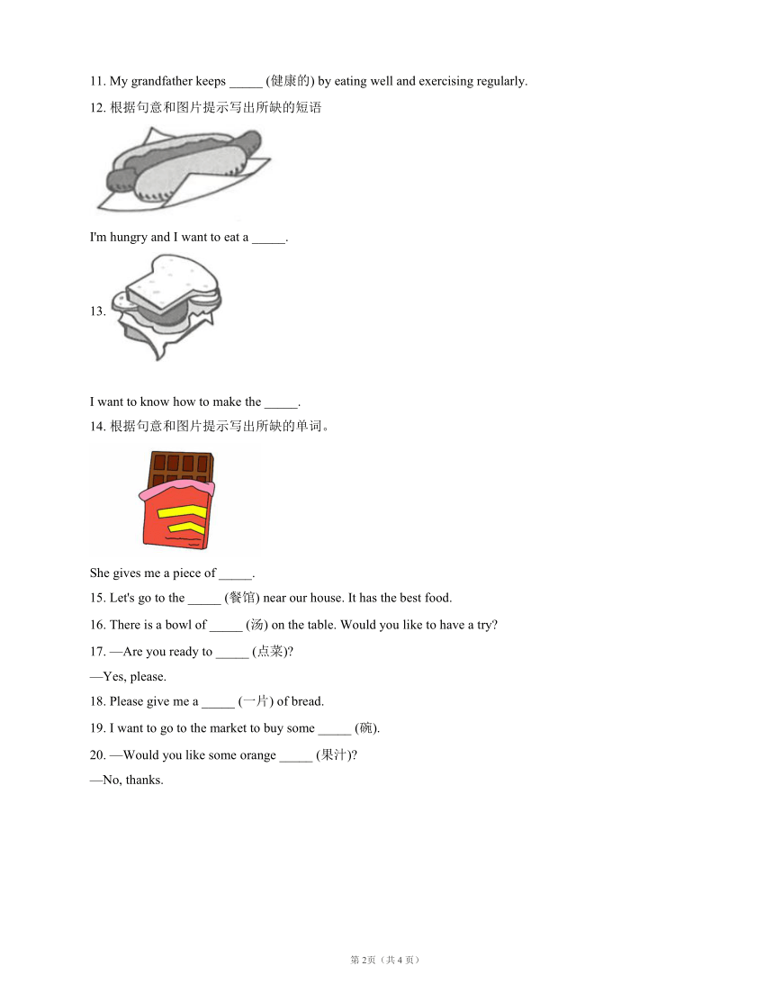 北师大版七下英语 Unit 3 Lesson 8 At a Restaurant 同步训练（含解析）