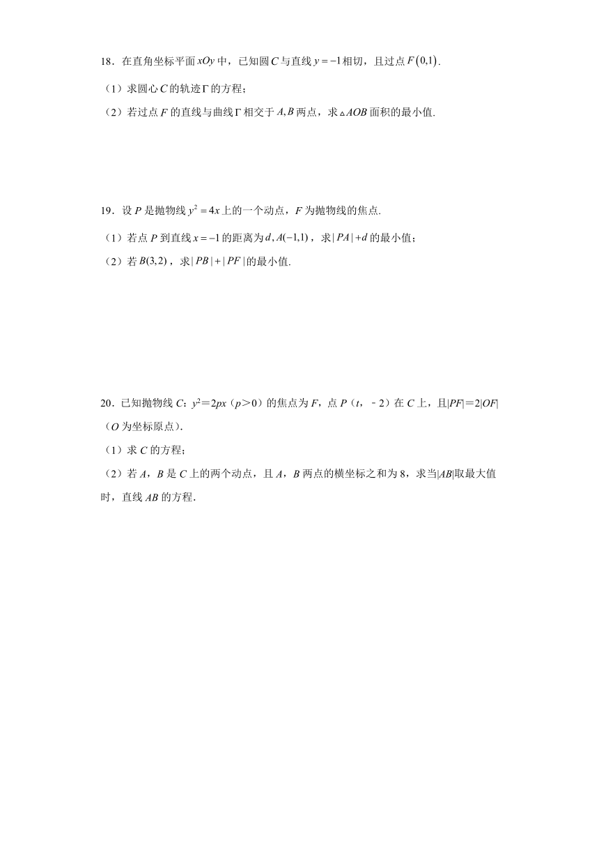 3.3.2  抛物线的简单几何性质（第二课时）同步练习--2021-2022学年第一学期人教A版（2019）选择性必修第一册（word版含解析）