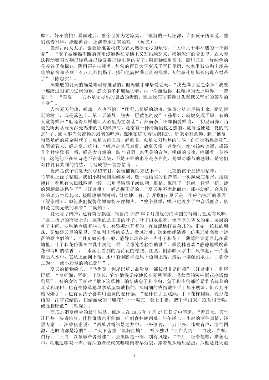 2021年高一语文暑期作业（第26练）学案含答案