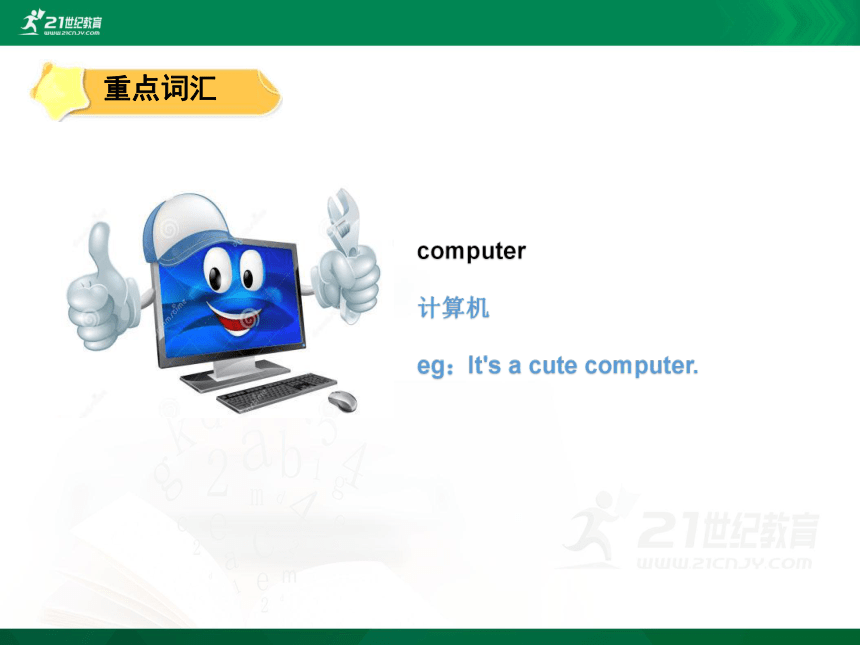 Module 1 Unit 1 What's in your room 单元同步讲解课件(共44张PPT)