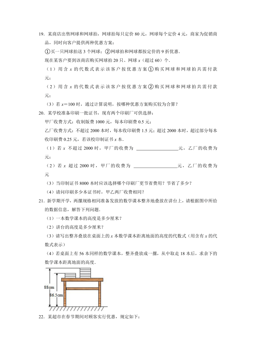 2021-2022学年冀教版七年级数学上册第3章代数式单元达标测评（word解析版）