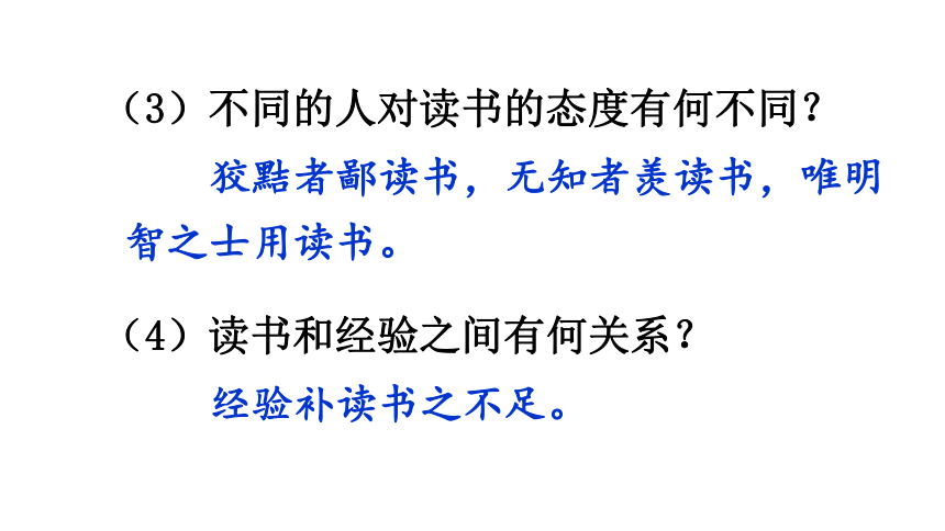 2020-2021学年九年级语文部编版下册第13课《短文两篇》课件（共41张PPT）