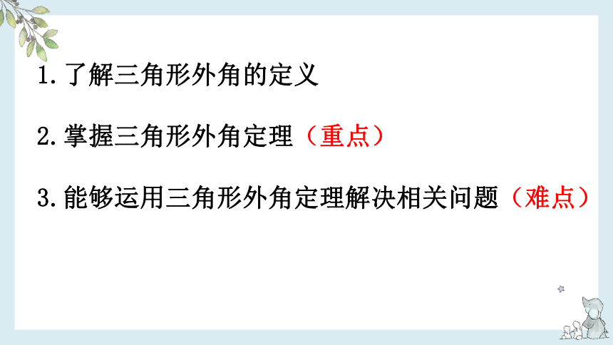 2021-2022学年北师大版八年级数学上册7.5.2三角形内角和定理课件(共15张PPT)