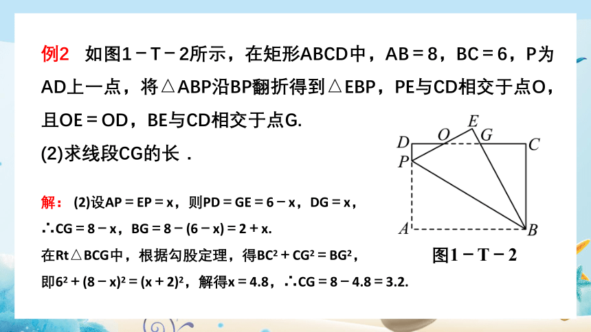 第一章 特殊平行四边形 复习课件（共31张PPT）