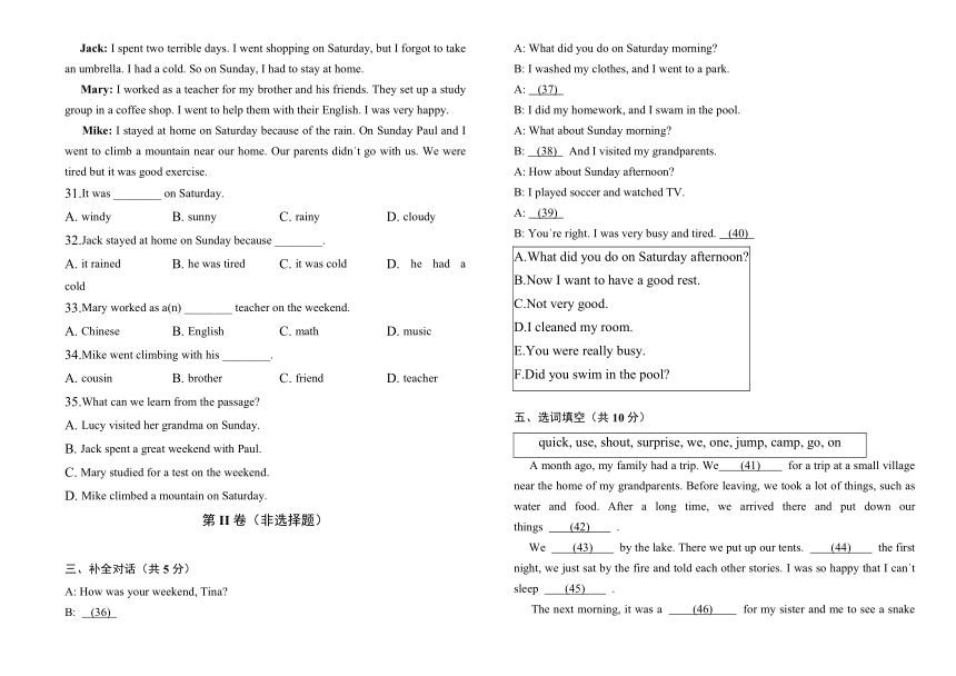 Unit12假期单元小卷2022-2023学年人教版七年级英语下册（含答案）