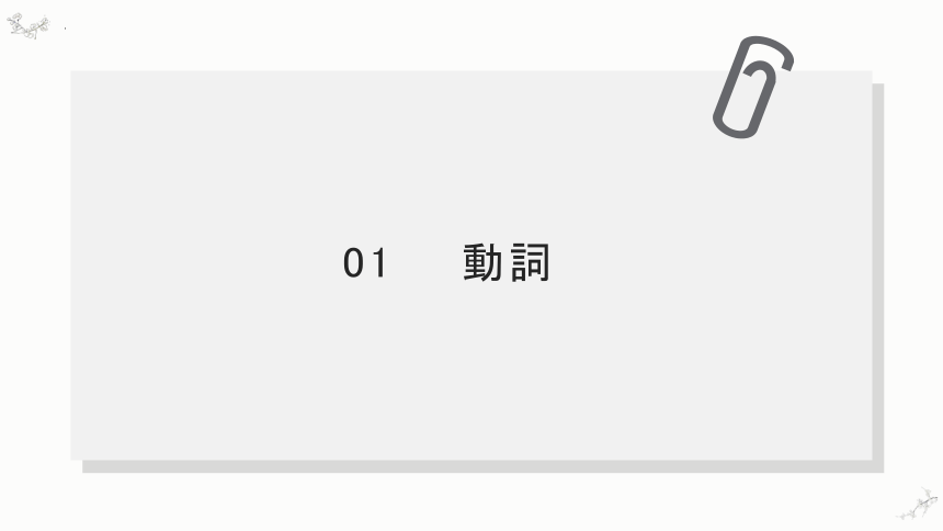 第2課 雨にも負けず 单词课件（48张）