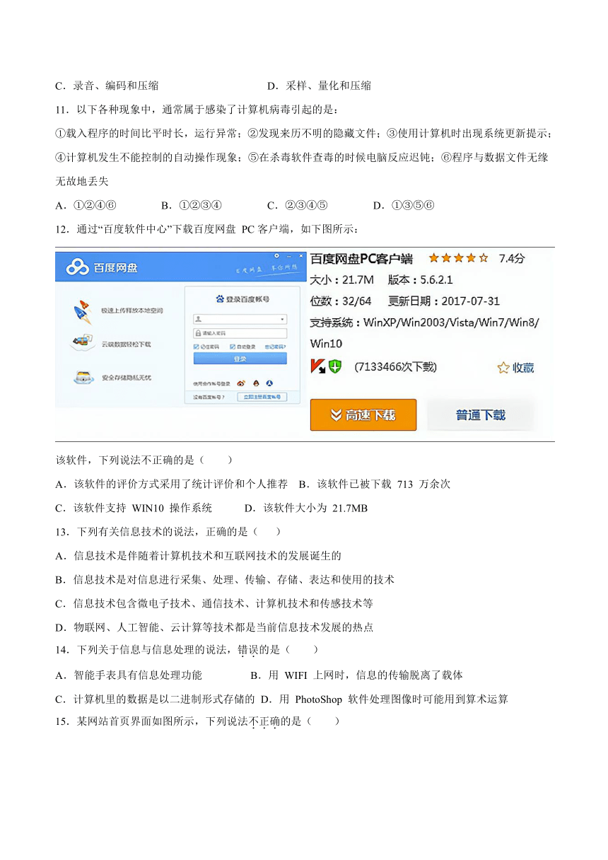 5.2迭代与递归 同步练习 （含答案）2021-2022学年浙教版（2019）选修1数据与数据结构