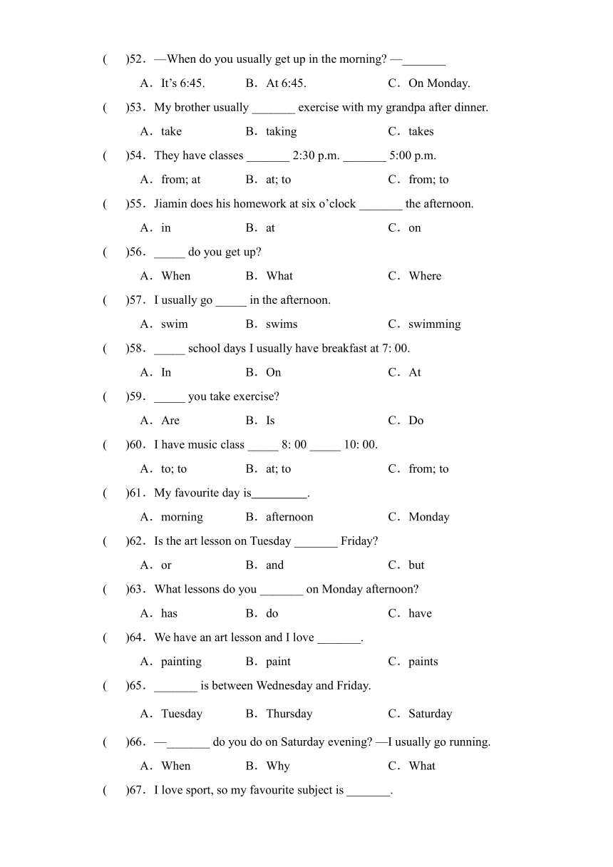 教科版（广州）四年级下册单项选择期中易错点专项复习（含答案）