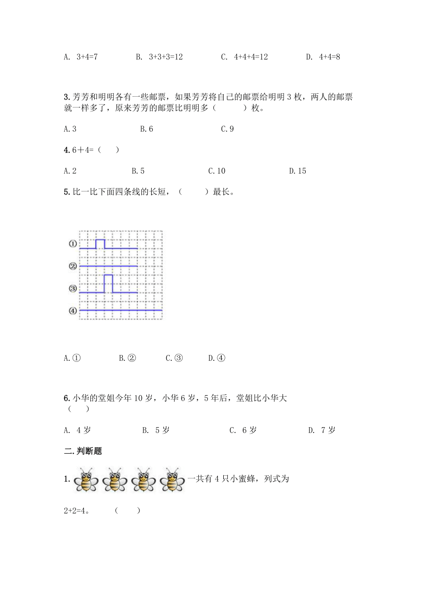 北京版一年级上册数学第五单元 加法和减法（一）同步练习题(含答案）