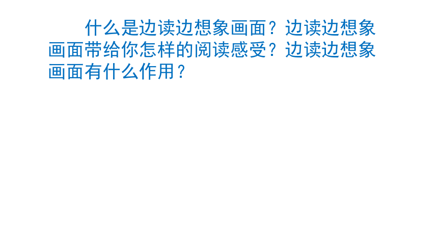 部编版语文四年级上册语文园地一 课件 (2课时 共94张PPT)