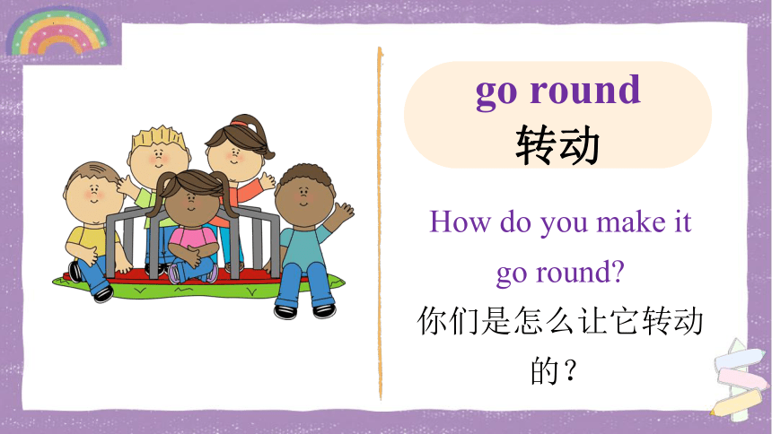 Unit 7 We will go by train Lesson 3 P42-43 课件(共45张PPT)