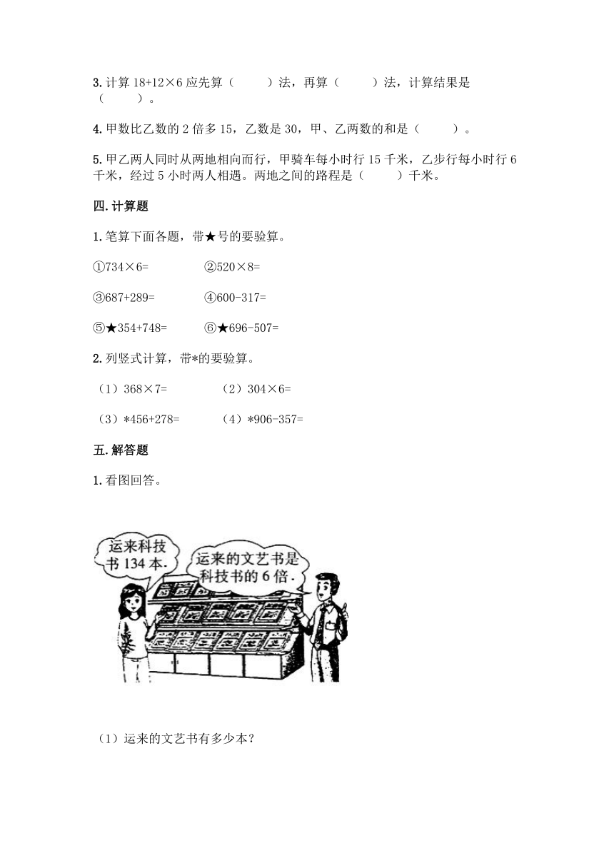 北京版三年级上册数学第一单元 乘法 同步练习题（含答案）
