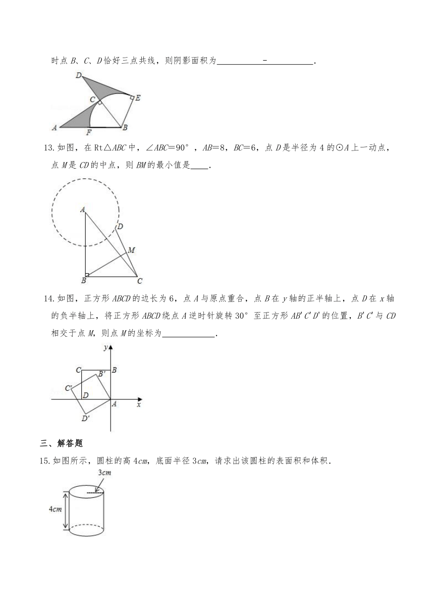 沪科版九年级数学下册试题  24.8 综合实践（进球路线与最佳射门角）一课一练（含答案）
