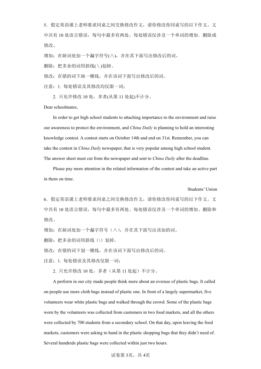 2022届高三考点专题复习考点05 短文改错 (word版含答案)