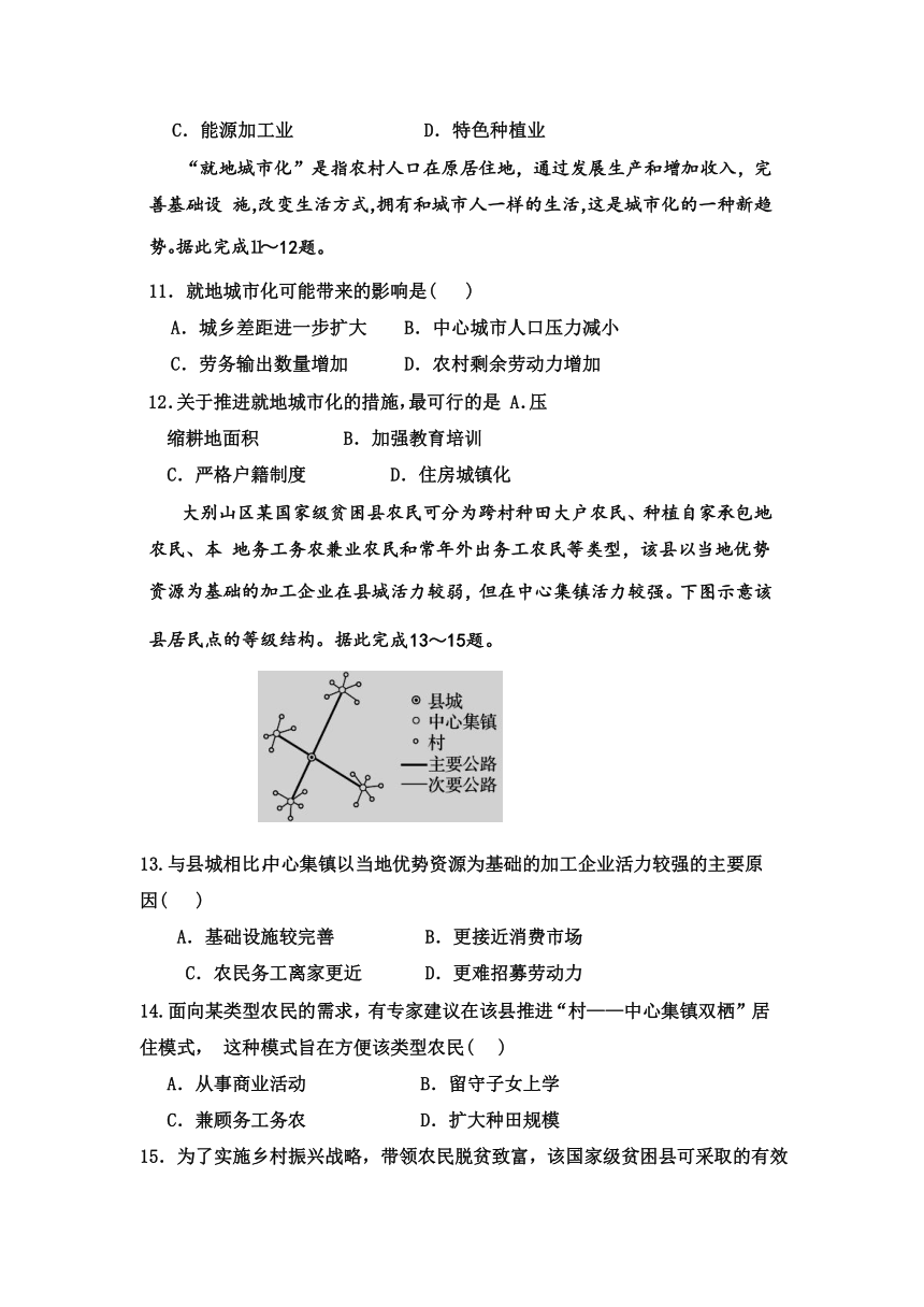 内蒙古通辽市科左中旗实验高中2020-2021学年高一下学期6月月考地理试题 Word版含答案