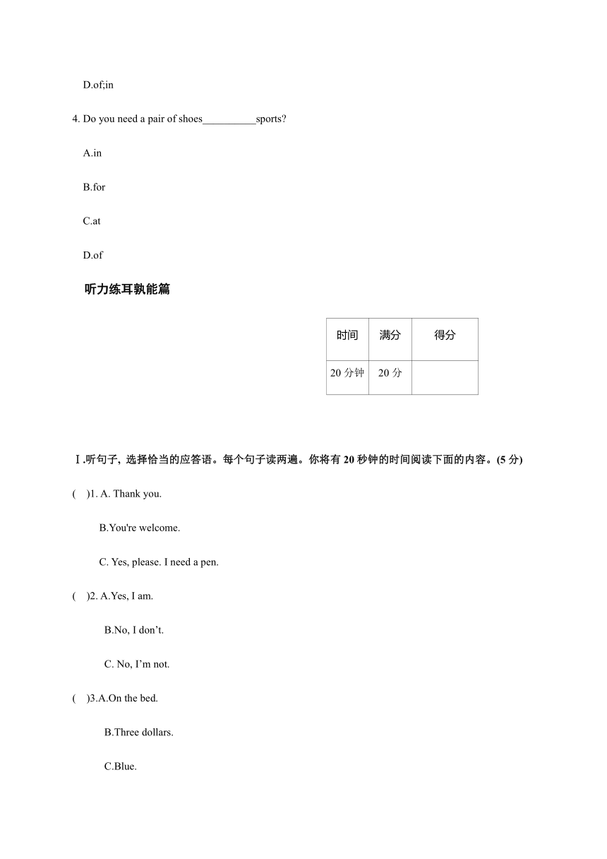 Unit 10 How much are these socks Section B 导学案（含答案）