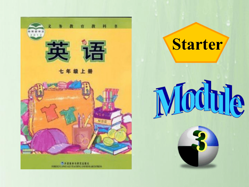 Starter Module 3 My English book Unit 2 Can you help me,please?课件23张缺少音频