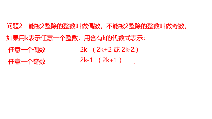 沪科版七年级上册2.1.1 用字母表示数(共19张PPT)