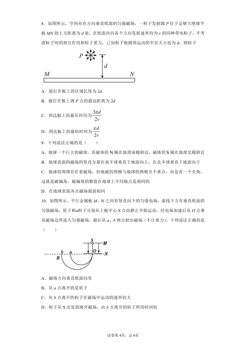 期末复习培优训练与检测（二）—2020-2021学年高二下学期物理人教版（2019）选择性必修第二册（Word含答案）