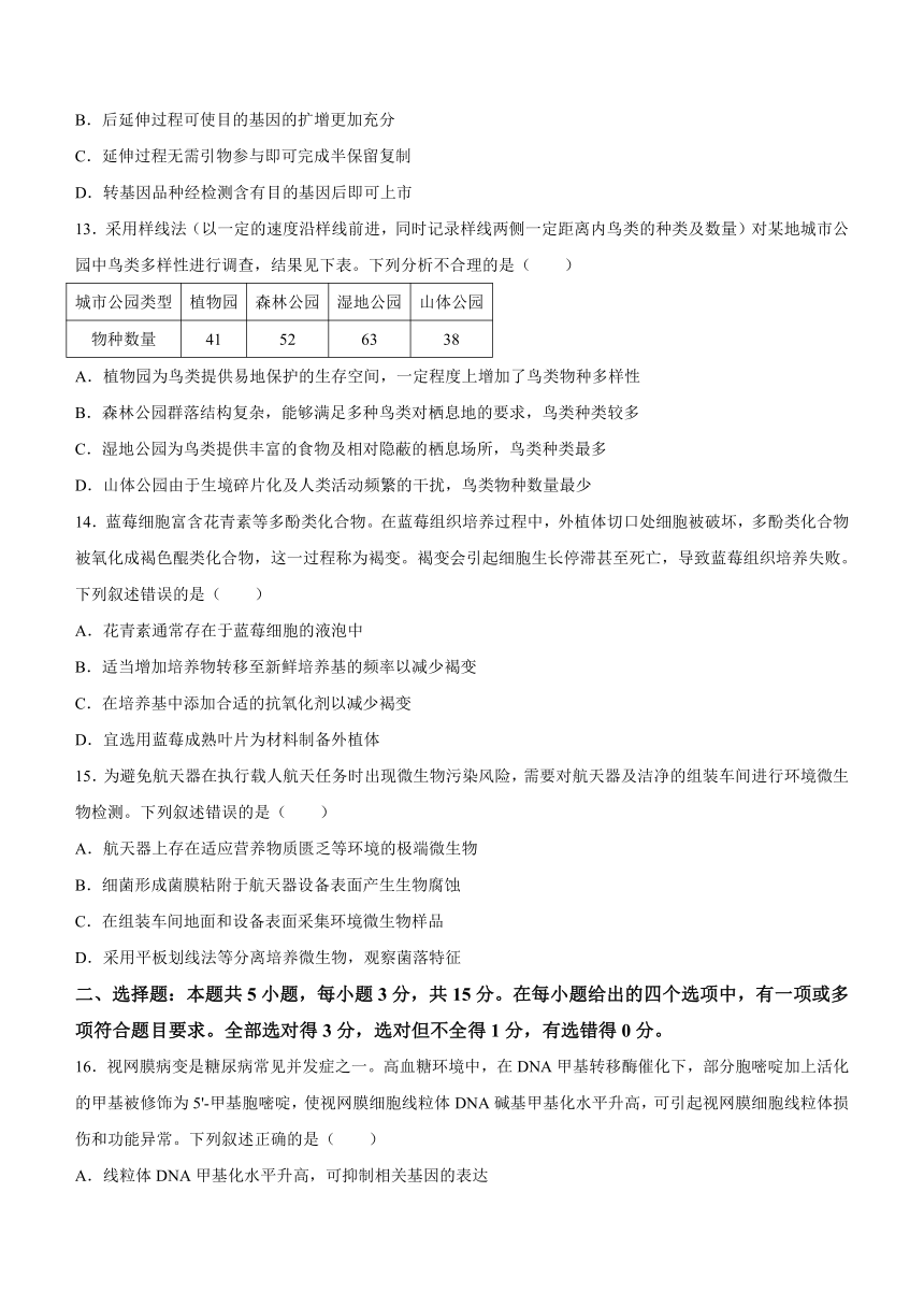 2022年新高考辽宁生物高考真题卷（含答案）