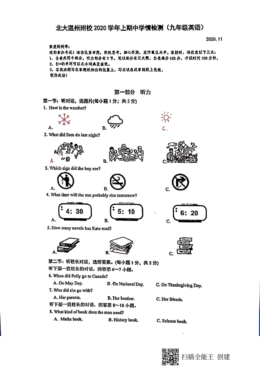 浙江北大温州附属学校2020-2021学年上学期期中检测卷九年级英语试题202011（PDF图片版含手写答案，无听力音频和原文）