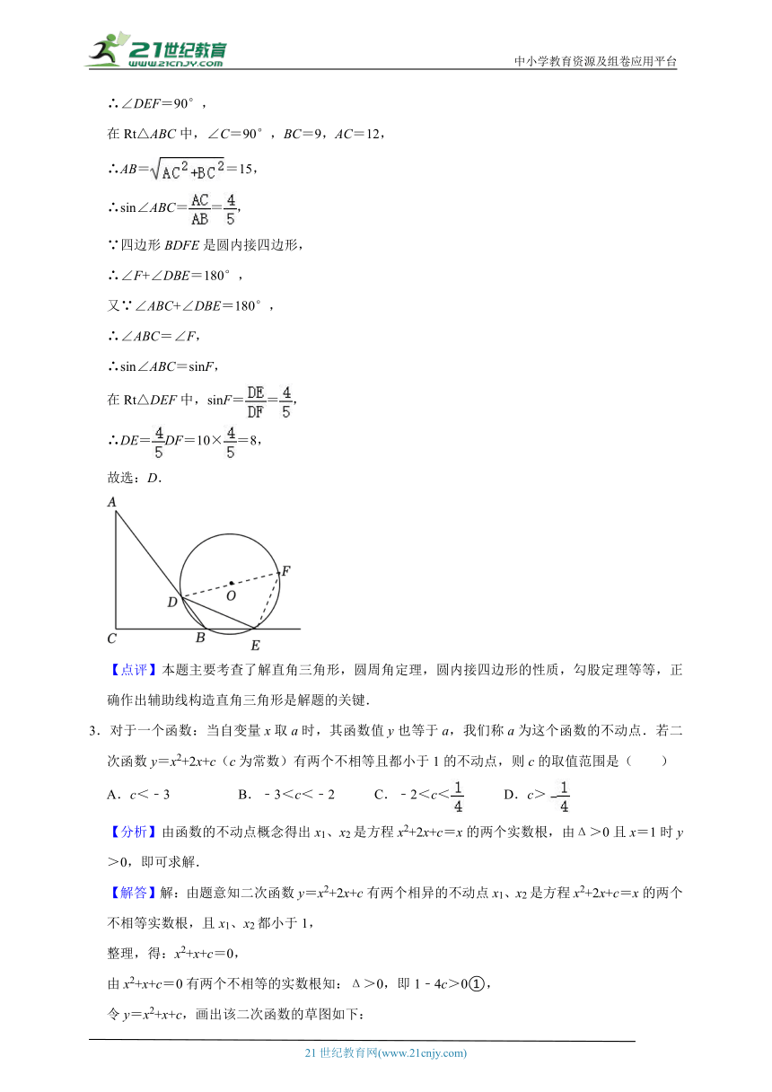 浙江省中考数学考前冲刺每日一练6（精选全省各市历年经典真题，包含常考题型、易错题型、 小压轴、大压轴）