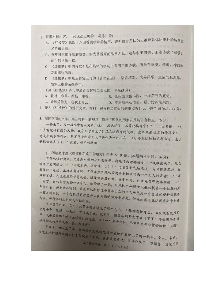 湖南省岳阳市湘阴县2021-2022学年高二上学期期末考试语文试题（扫描版含答案）