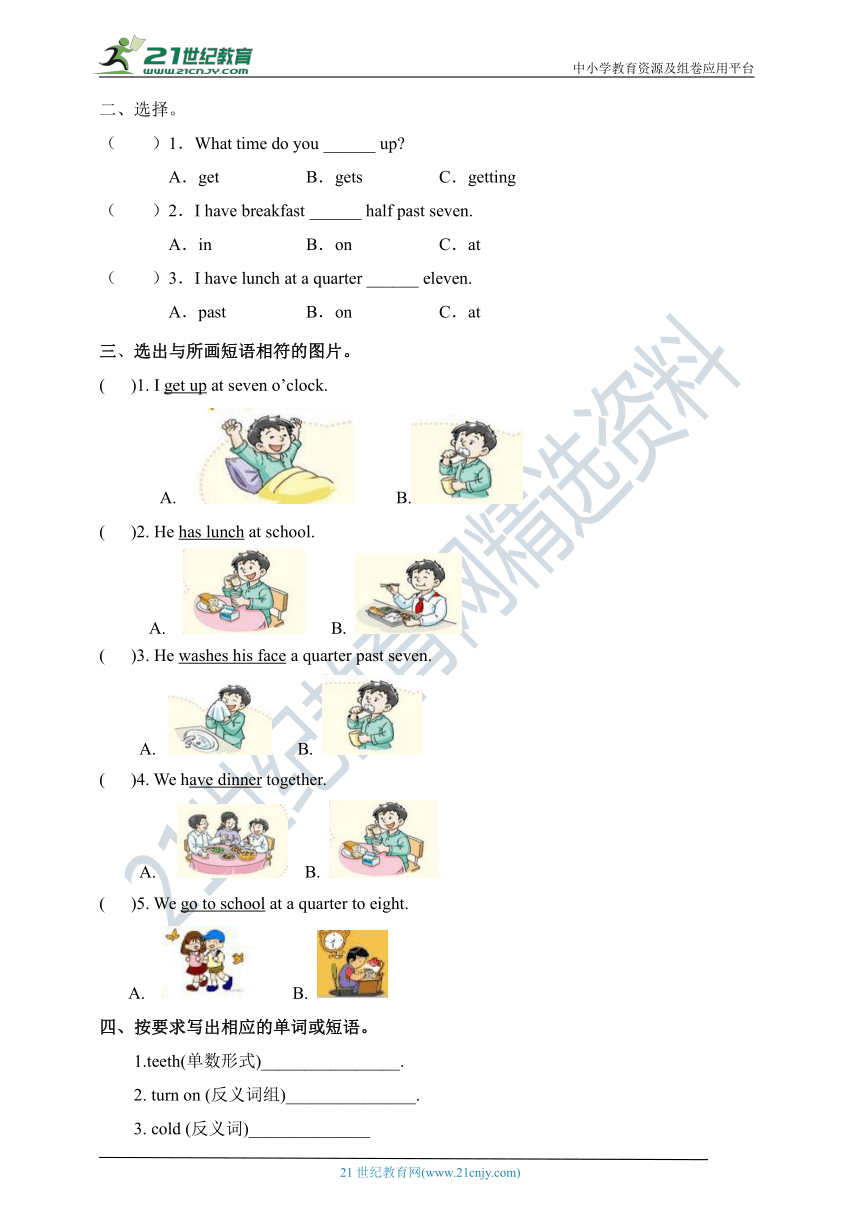Unit 7 My day Look and learn Ask and answer 课前预习单（目标导航+培优练习）