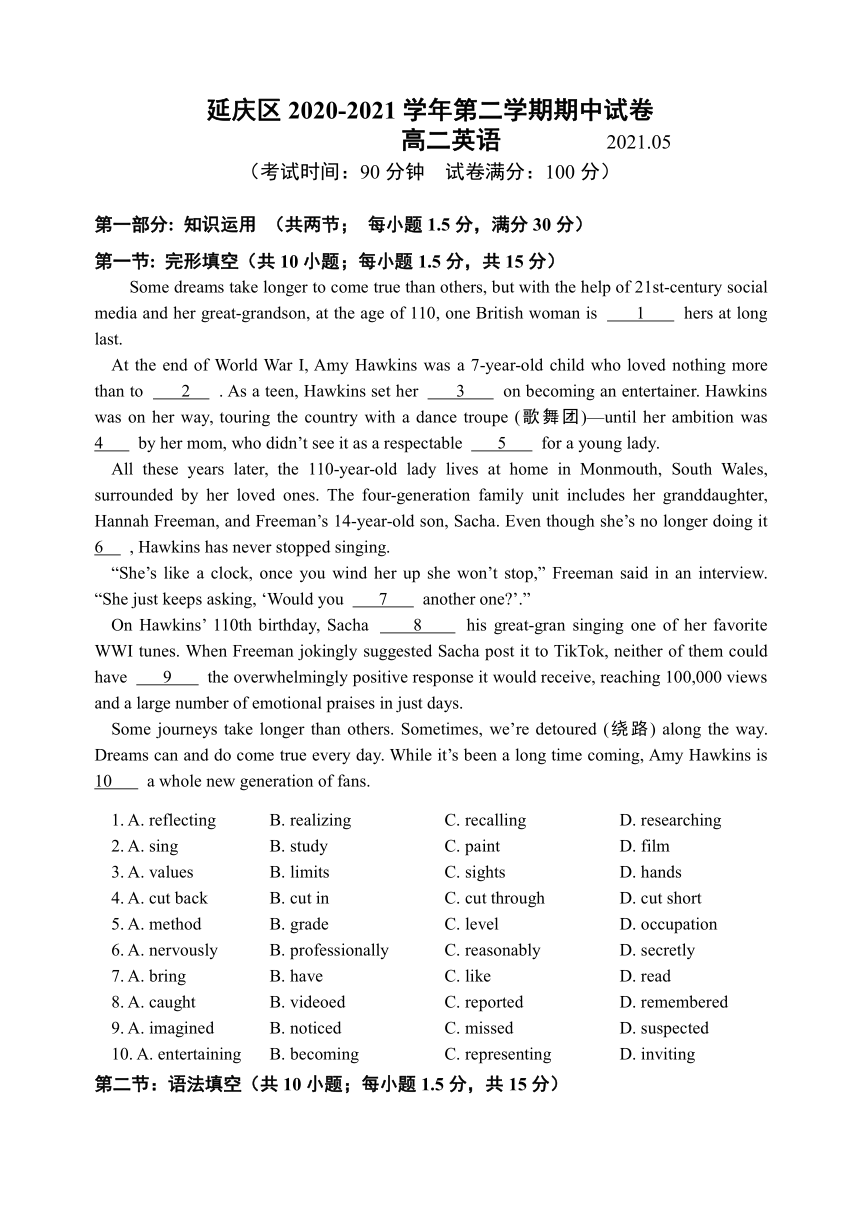 北京市延庆区2020-2021学年高二下学期期中考试英语试题 (Word版含答案, 无听力部分）