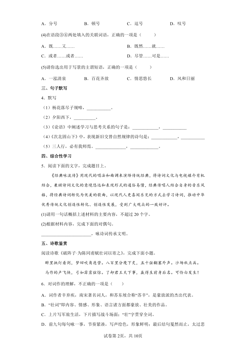 2022年辽宁省营口市中考考前语文练习试题（七）（含答案）