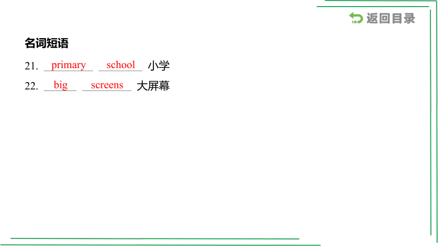 7_八（上）Units 3_4【2022年中考英语一轮复习教材分册精讲精练】课件(共53张PPT)