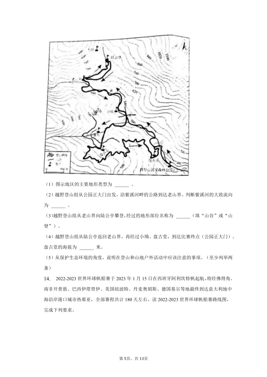 2023年湖南省永州市地理中考真题（含解析）