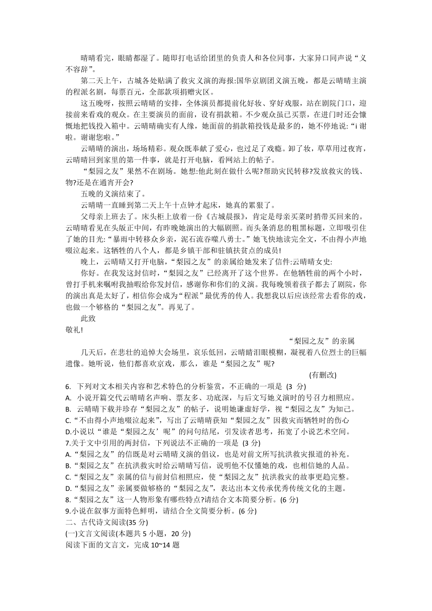 山东省菏泽市2022-2023学年高二下学期期中考试语文试题（A）（含答案）