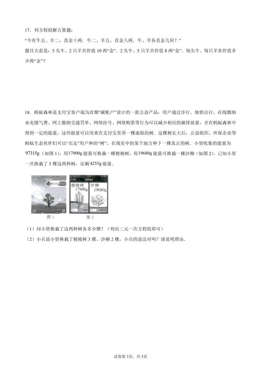 5.3应用二元一次方程组-鸡兔同笼-同步习题-2021-2022学年数学八年级上册北师大版（word版含解析）