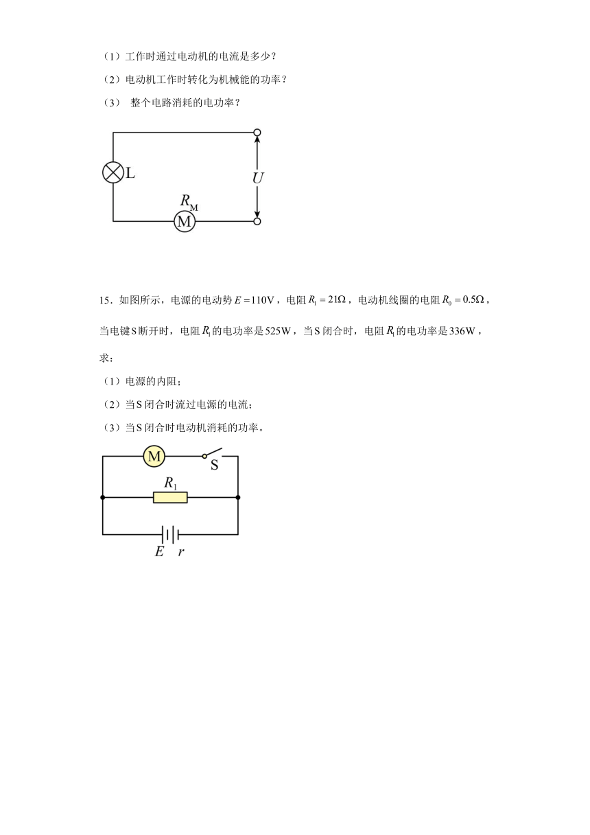 2.8焦耳定律 电路中的能量转化 课时练习（word解析版）