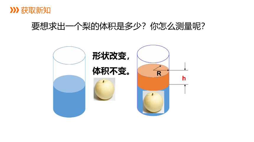 浙教版数学七年级上册：5.4.2 等积变形问题  同步新授课件(共16张PPT)