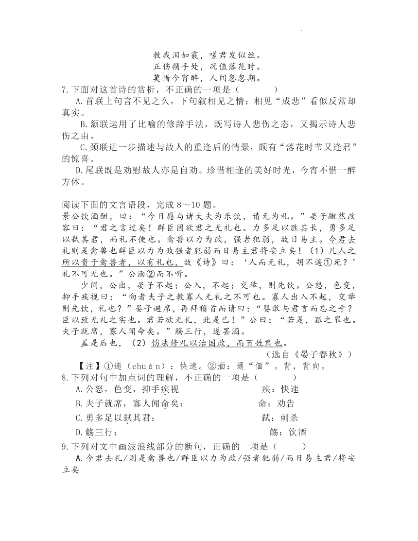 2022年湖北省武汉市中考语文模拟卷（一）（word版，含答案）