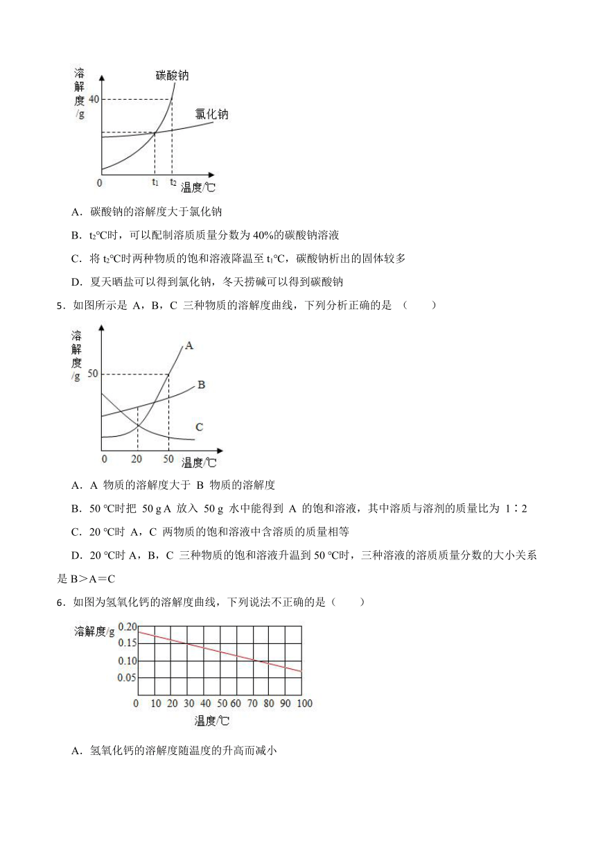 1.3 物质的溶解性 同步练习(含答案) 2022-2023学年鲁教版（五四制）九年级全册化学