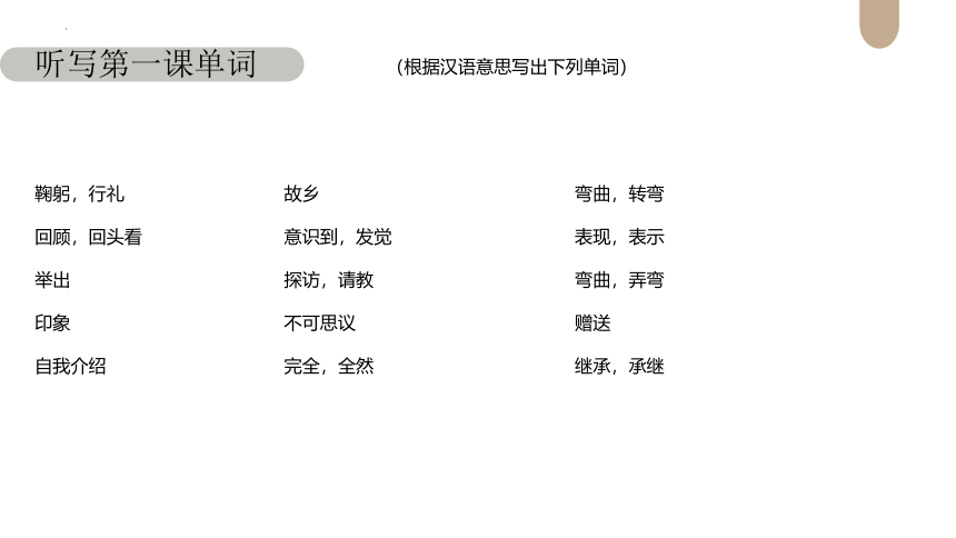 第2課 部活の選択课件(共28张PPT)-2022-2023学年高中日语人教版第一册
