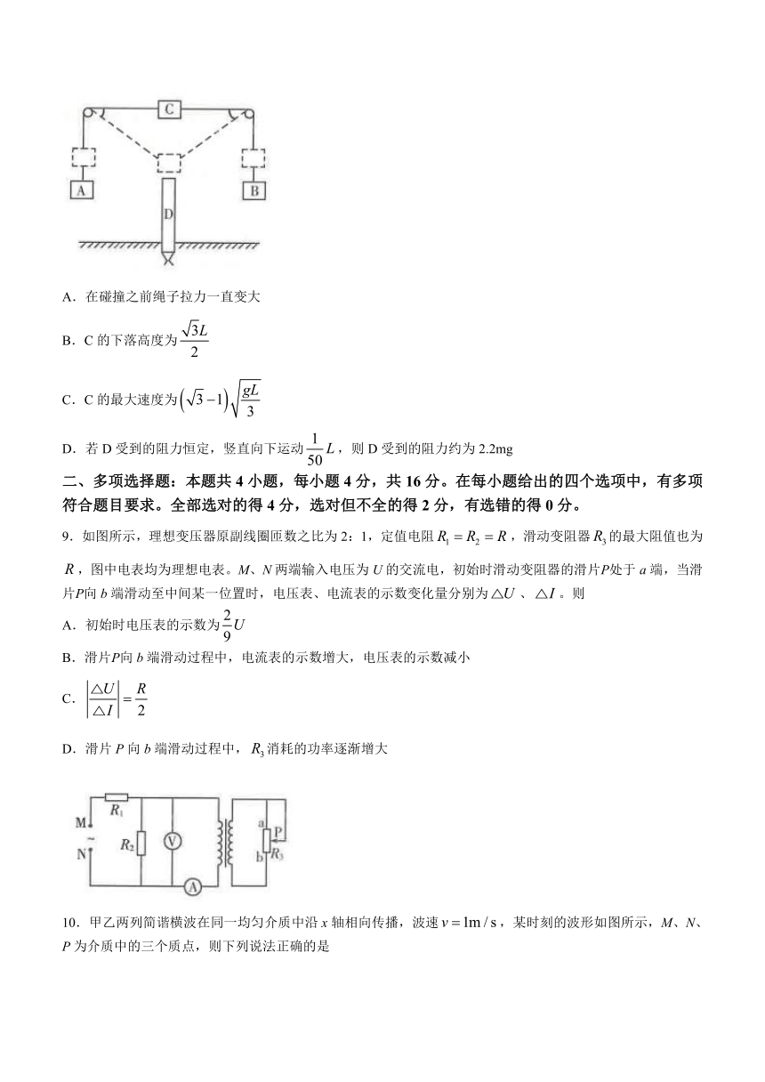 山东省潍坊市2022-2023学年高三下学期3月学科核心素养测评物理试题（Word版含答案）