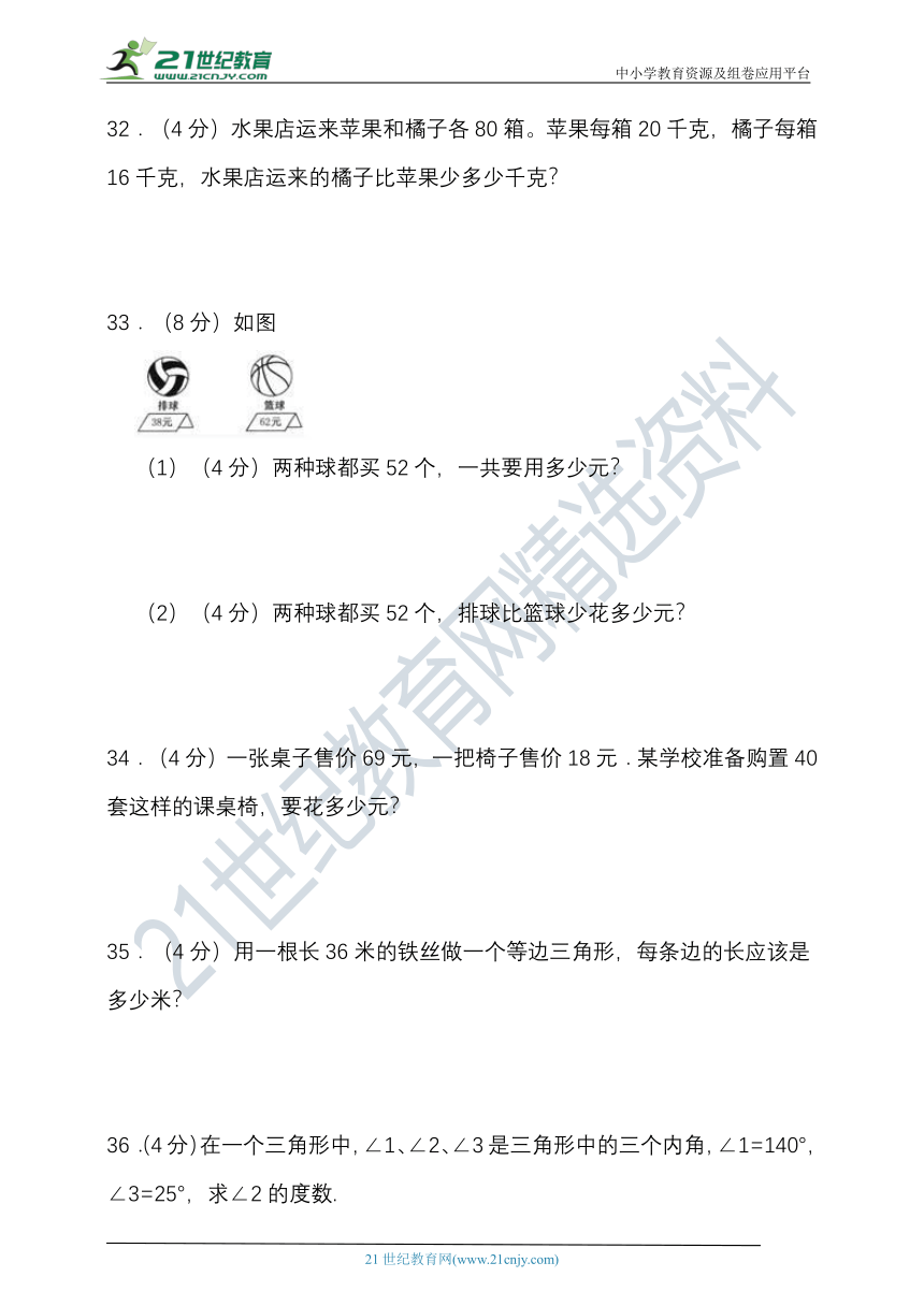 2022-2023学年度第二学期西师大版四年级数学期中检测（含答案）