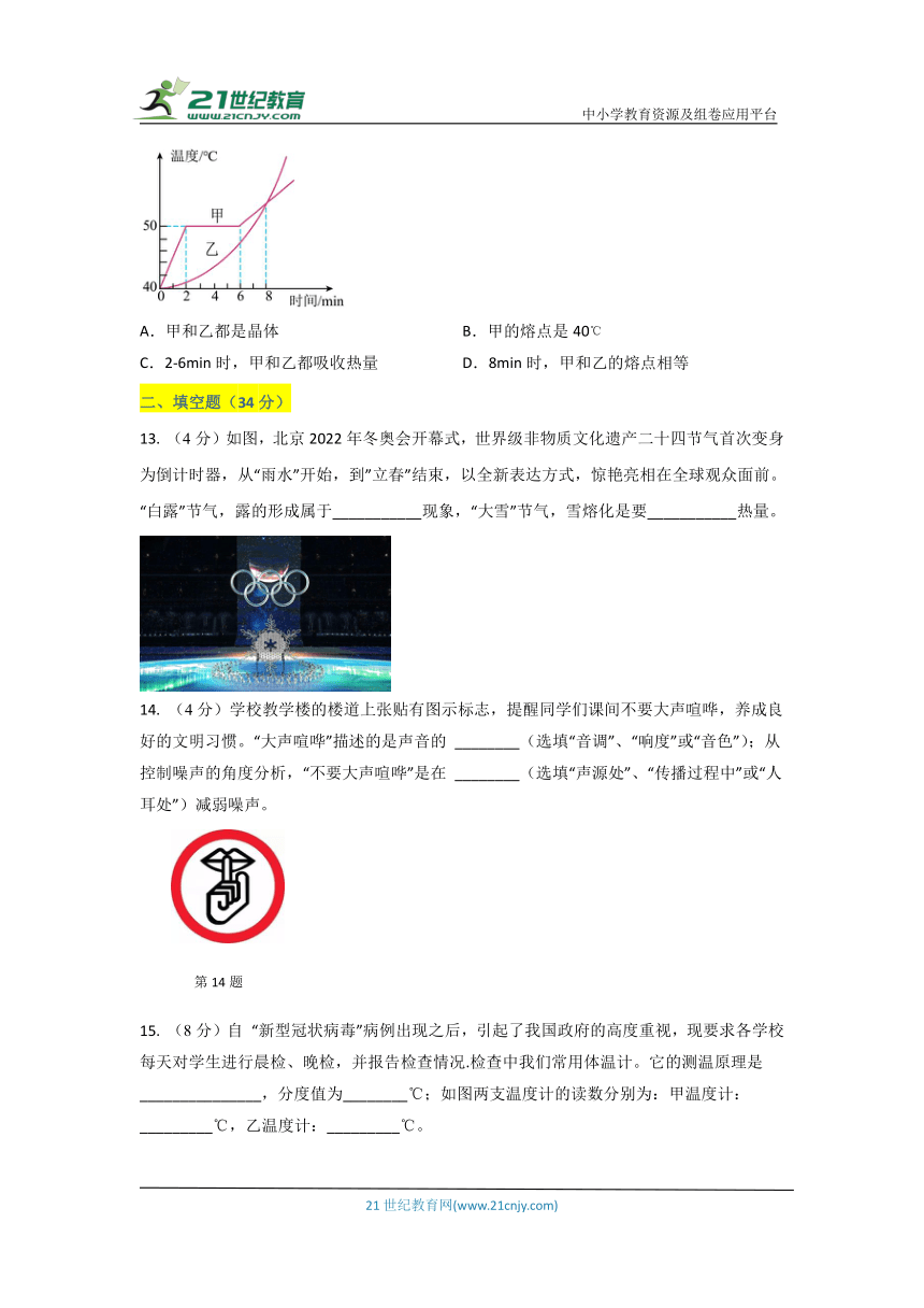 【苏科版】物理八年级上册第一次月考试卷（含参考答案）