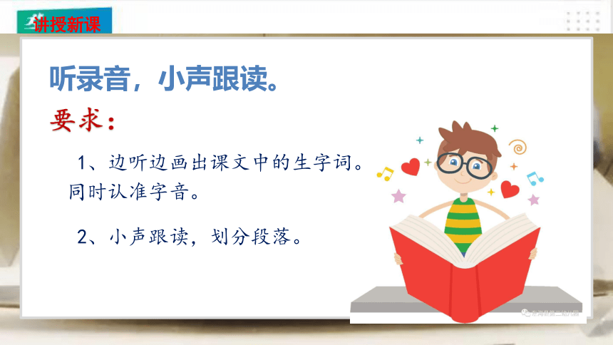 16.朱德的扁担  课件（共33张PPT）