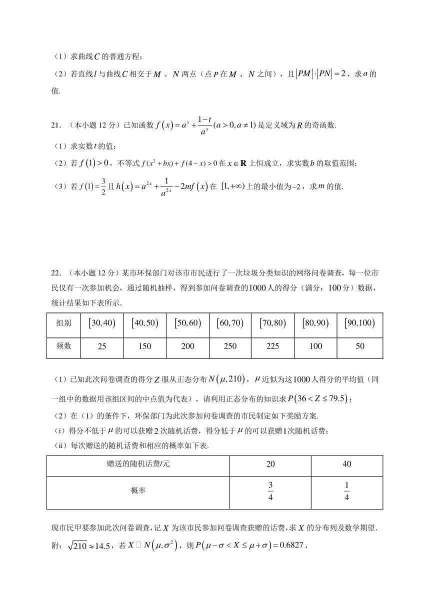 江西省宜春中学2021届高三10月月考理科数学试题 PDF版含答案