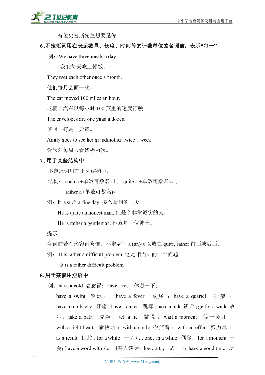 小升初英语冠词 用法归纳（通用版）