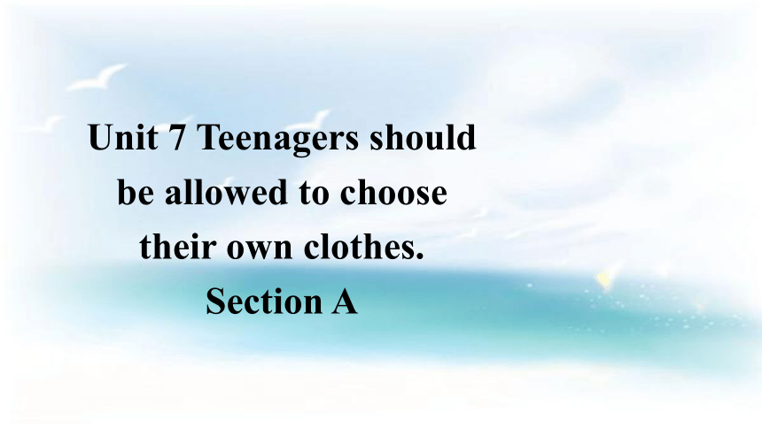 人教新目标版英语九年级全Unit 7 Teenagers should be allowed to choose their own clothes.单元词汇教学课件+嵌入音频（19张PPT）